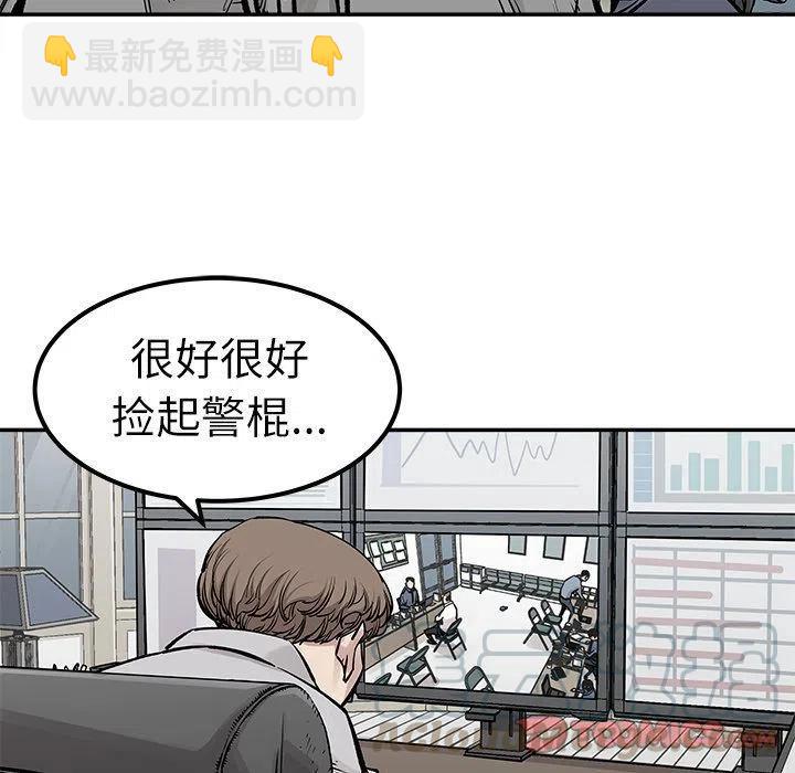 《邪恶血统》37 第10页