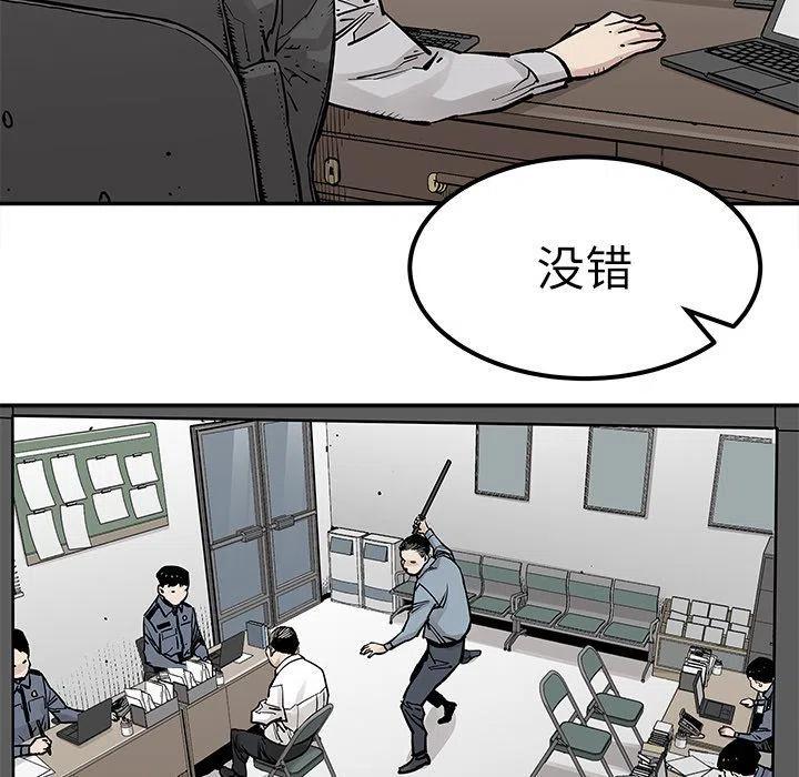 《邪恶血统》37 第11页