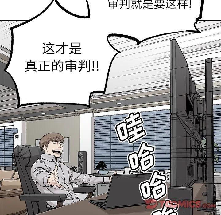 《邪恶血统》37 第14页