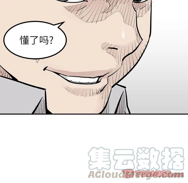《邪恶血统》37 第16页