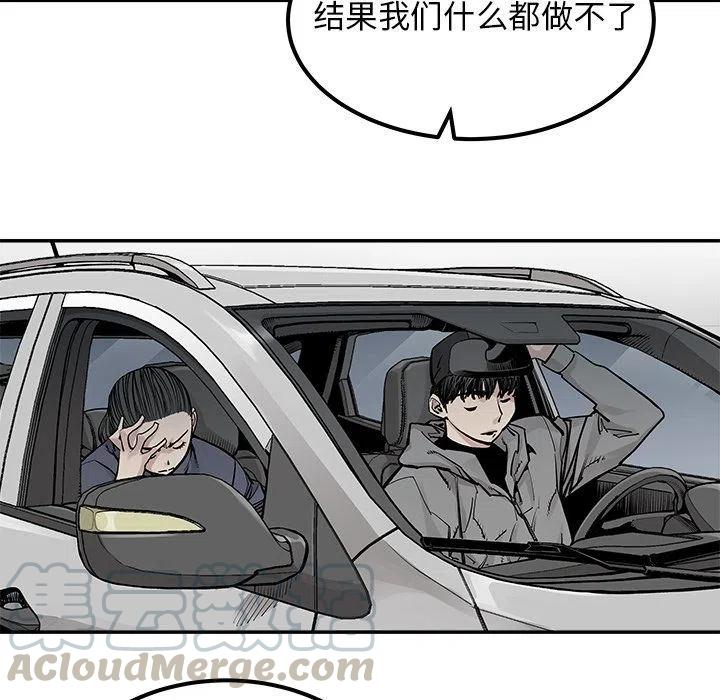 《邪恶血统》37 第19页