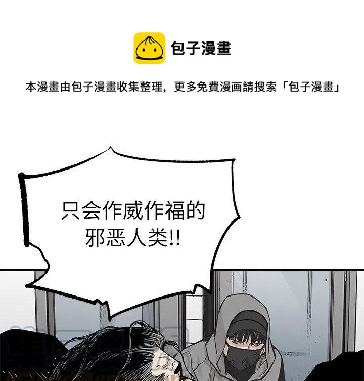 《邪恶血统》37 第1页