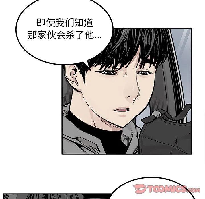 《邪恶血统》37 第20页