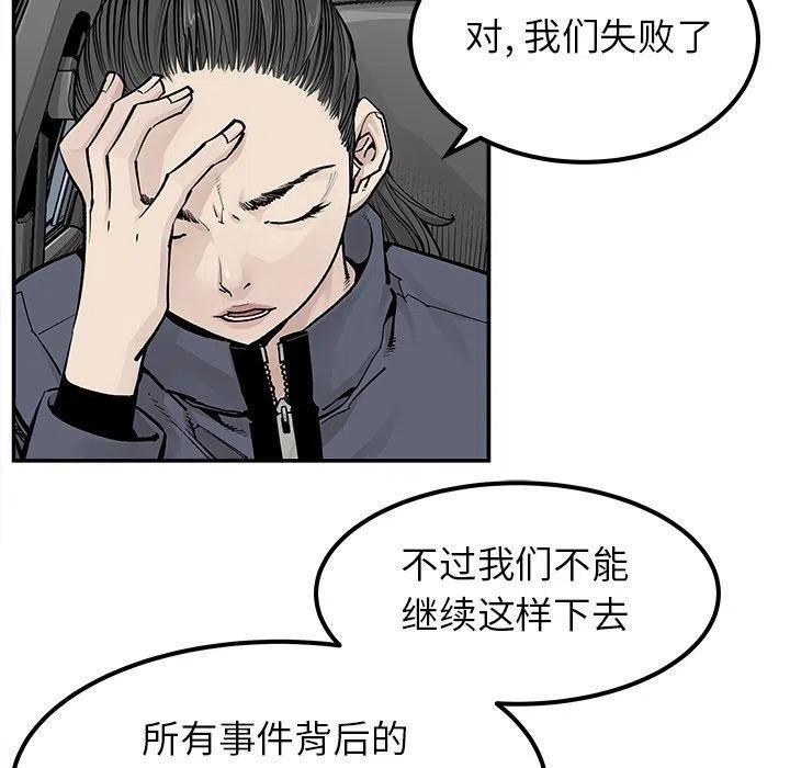 《邪恶血统》37 第21页