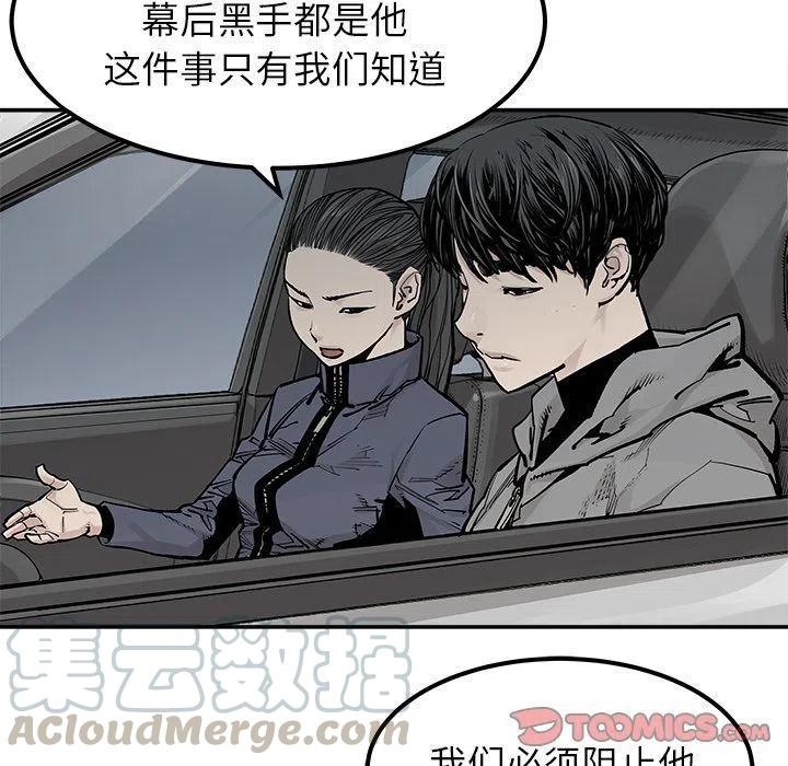 《邪恶血统》37 第22页