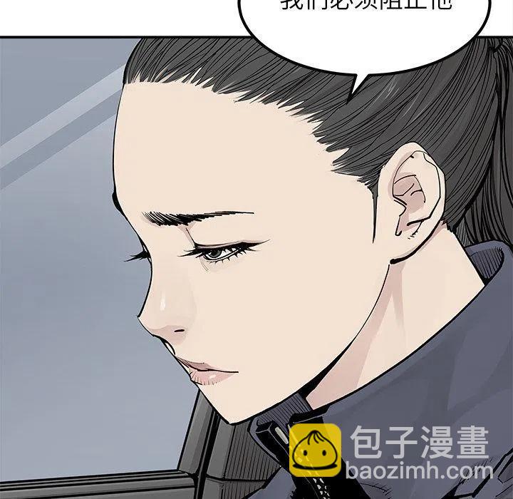 《邪恶血统》37 第23页