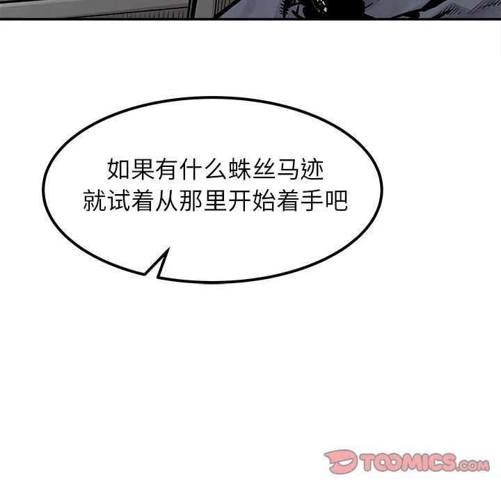 《邪恶血统》37 第24页