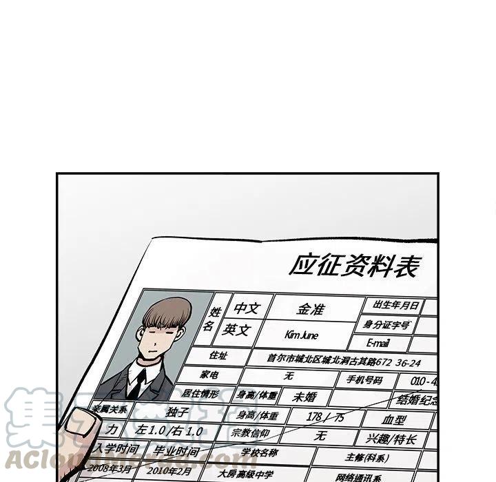 《邪恶血统》37 第25页