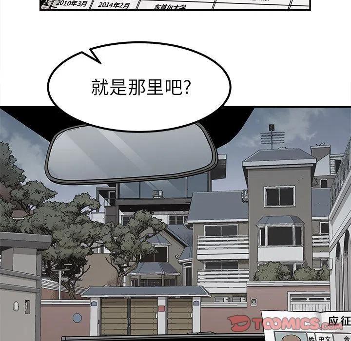 《邪恶血统》37 第26页