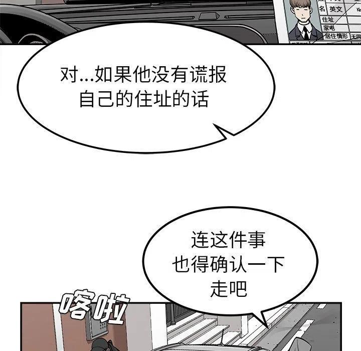 《邪恶血统》37 第27页