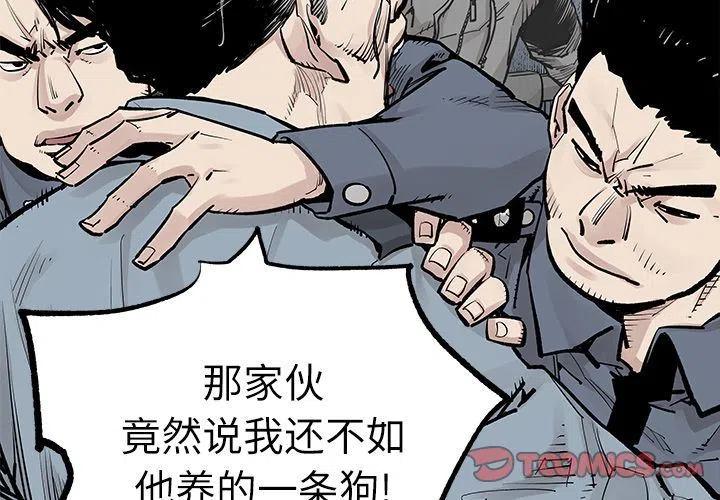 《邪恶血统》37 第2页