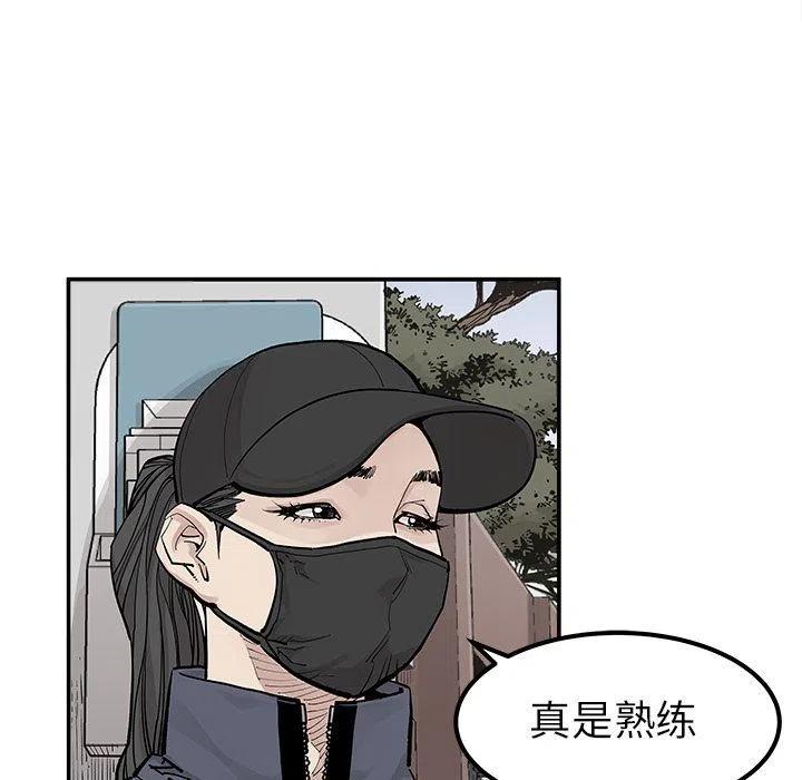 《邪恶血统》37 第33页