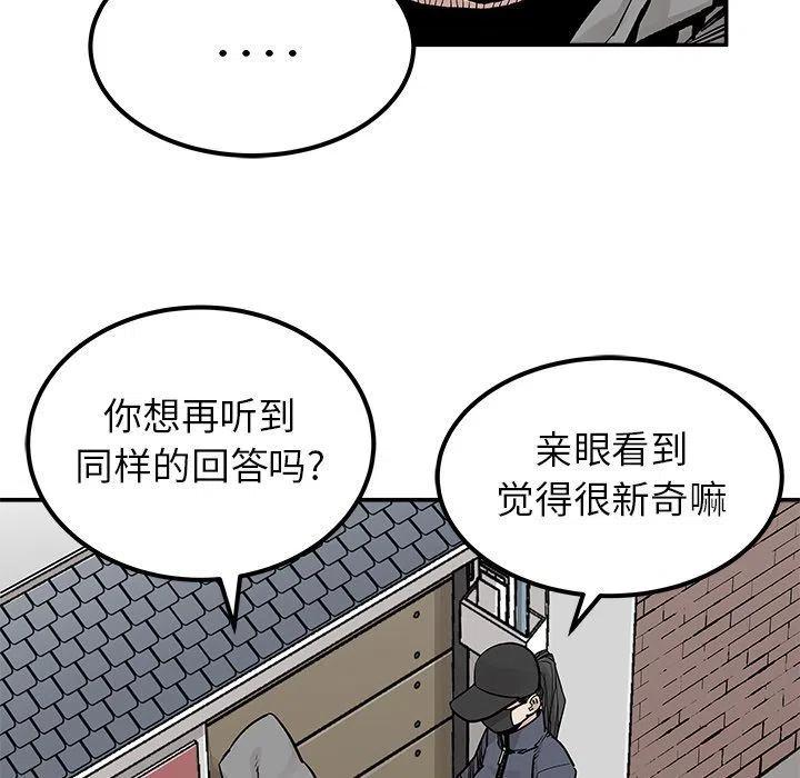《邪恶血统》37 第35页