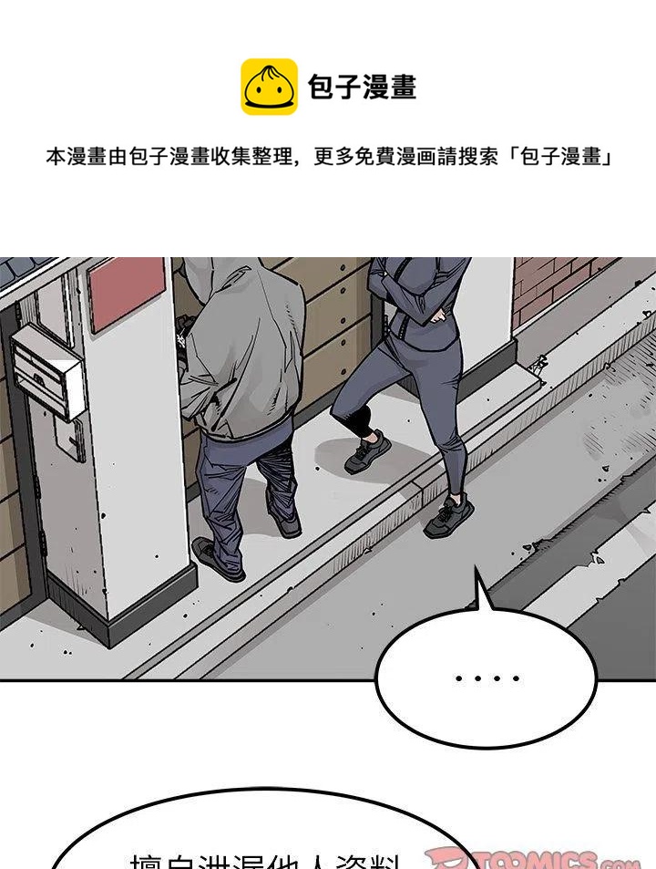 《邪恶血统》37 第36页
