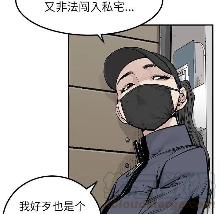 《邪恶血统》37 第37页