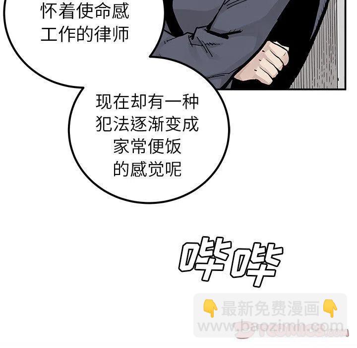 《邪恶血统》37 第38页