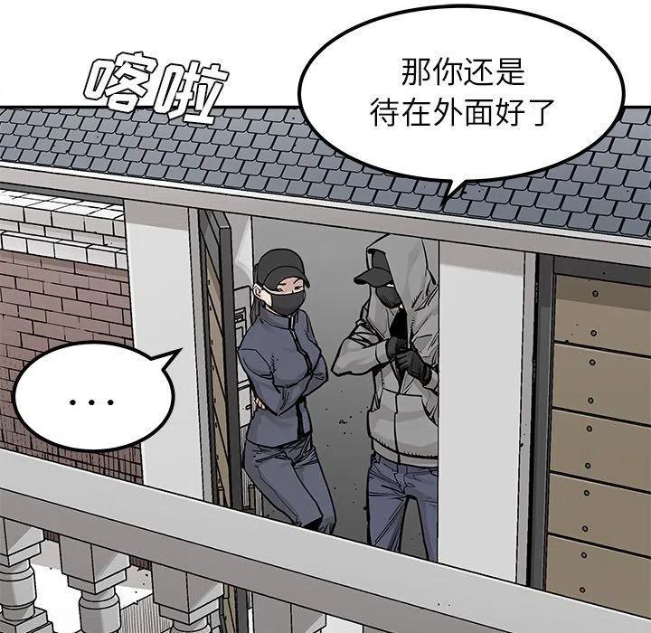 《邪恶血统》37 第39页