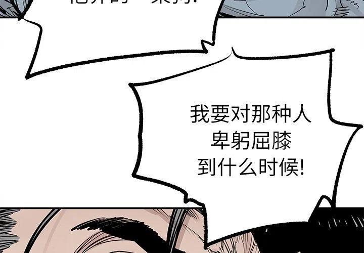 《邪恶血统》37 第3页