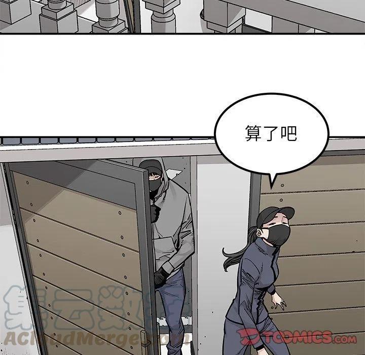 《邪恶血统》37 第40页