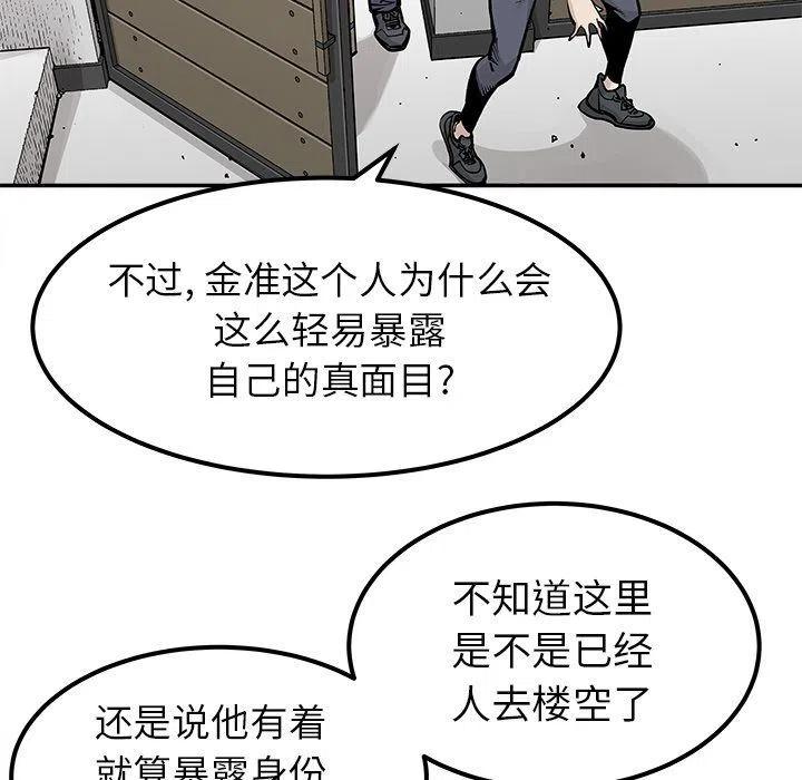 《邪恶血统》37 第41页