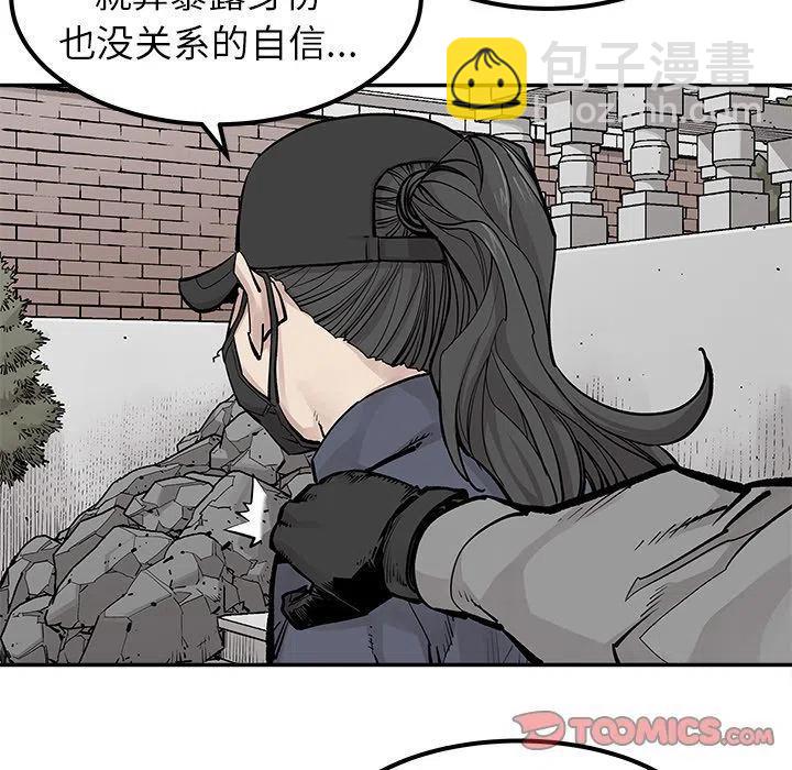 《邪恶血统》37 第42页