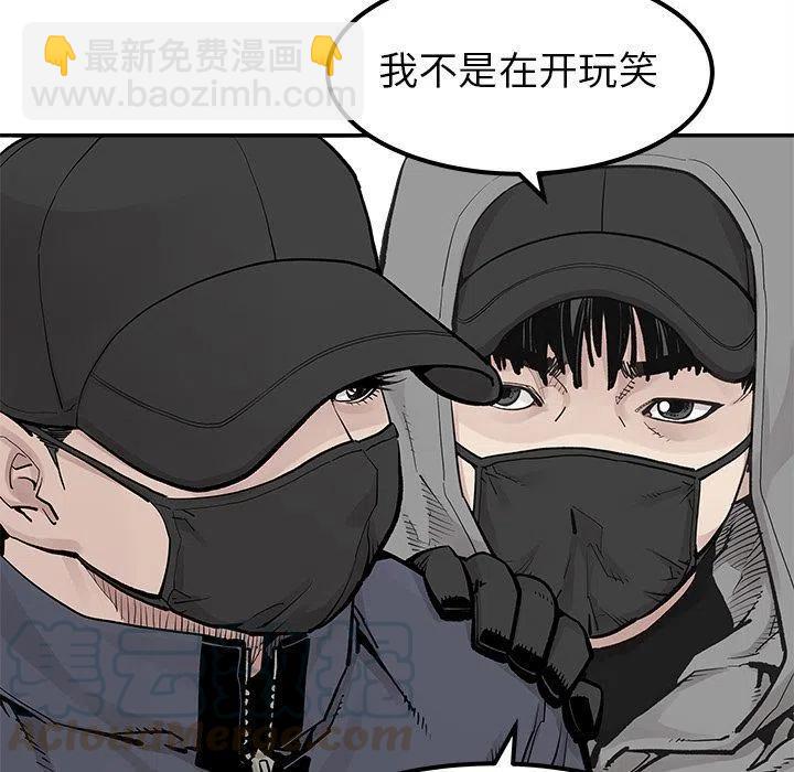 《邪恶血统》37 第43页