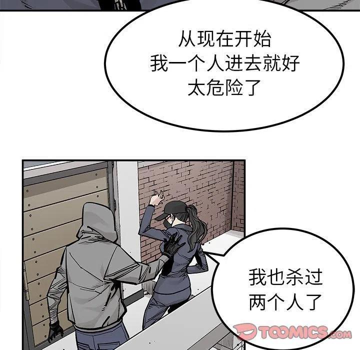 《邪恶血统》37 第44页