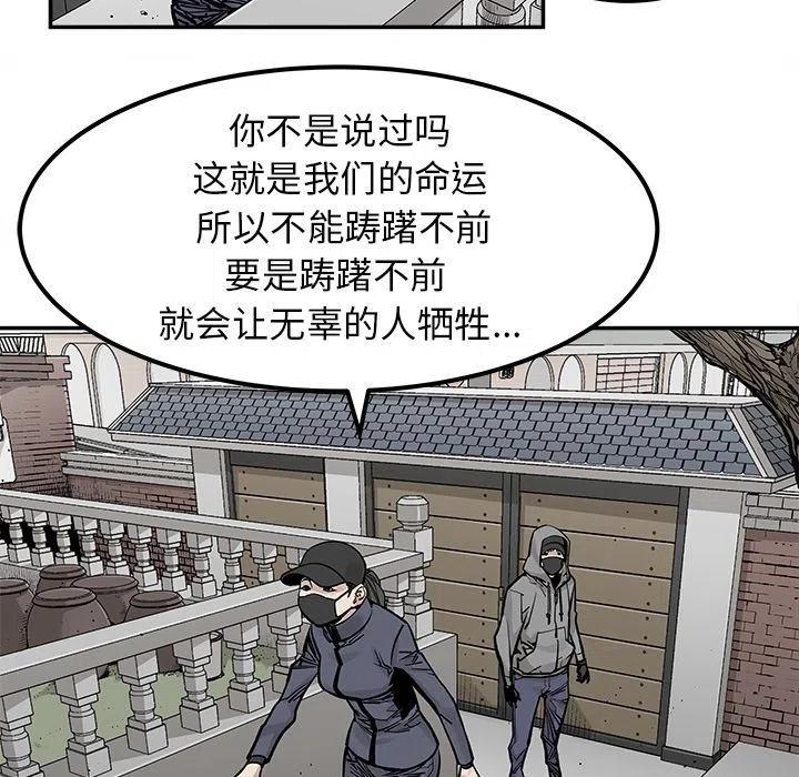 《邪恶血统》37 第45页