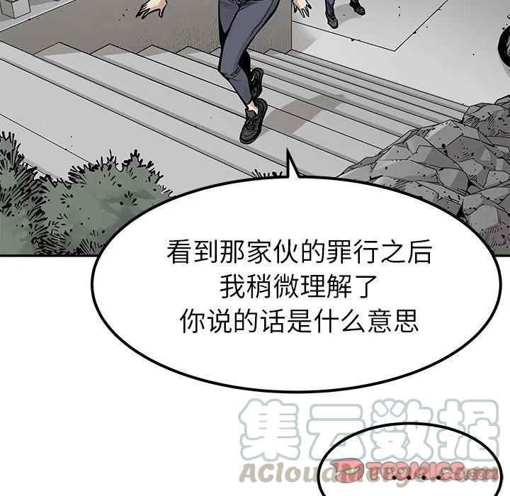 《邪恶血统》37 第46页