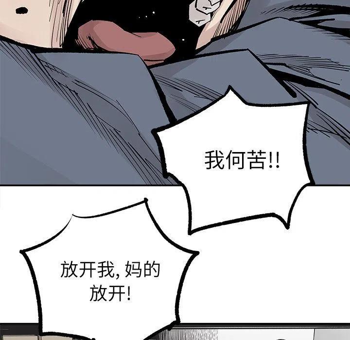 《邪恶血统》37 第5页