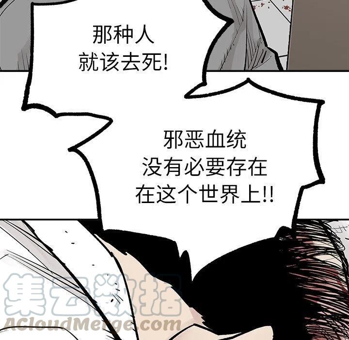《邪恶血统》37 第7页