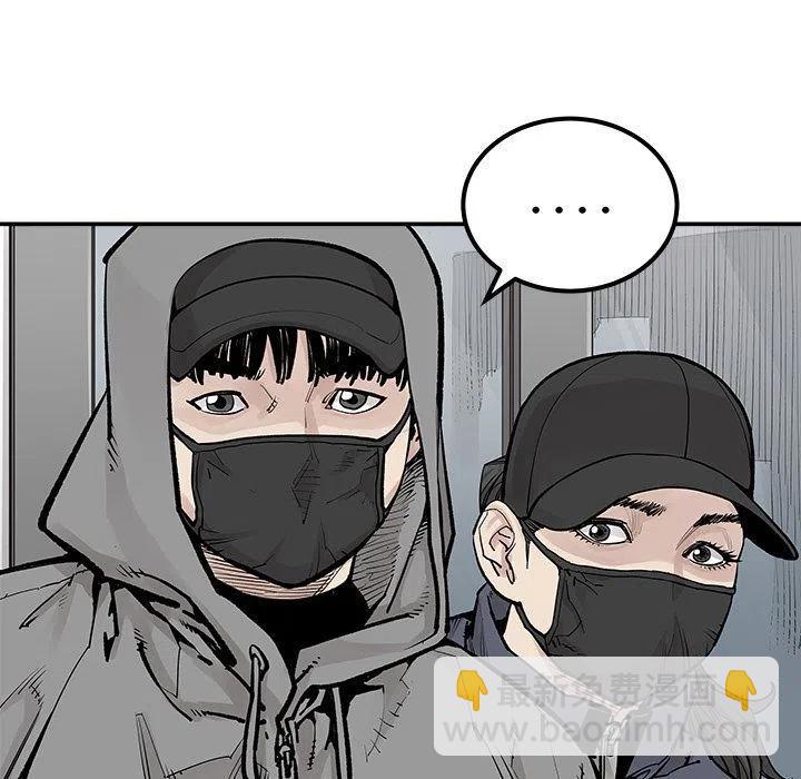《邪恶血统》37 第9页