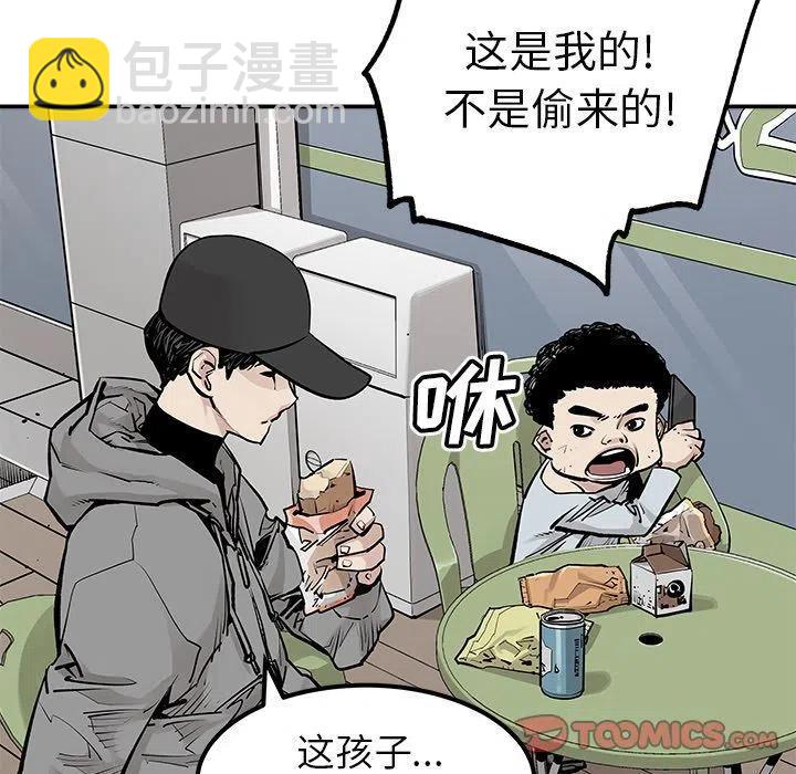 《邪恶血统》42 第12页