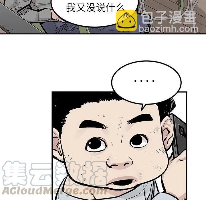 《邪恶血统》42 第13页