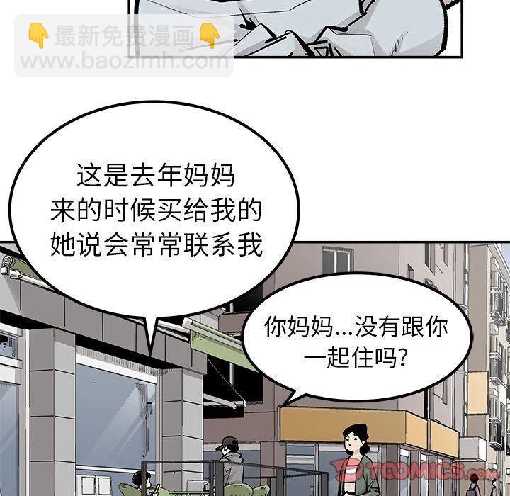 《邪恶血统》42 第14页