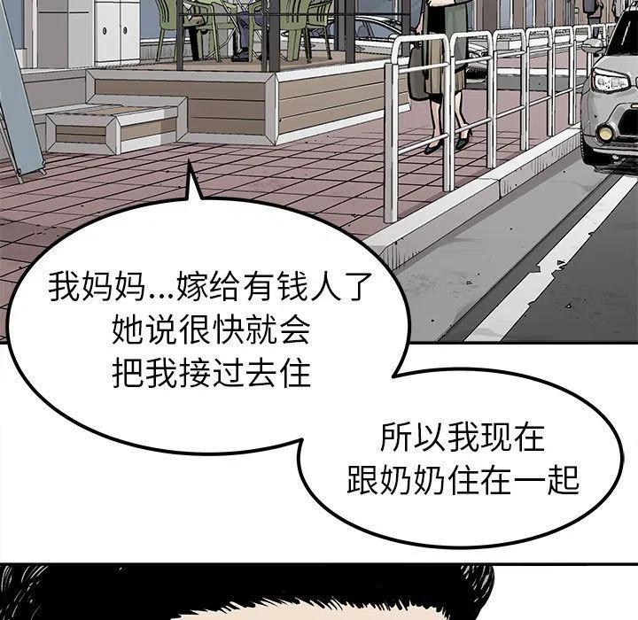《邪恶血统》42 第15页