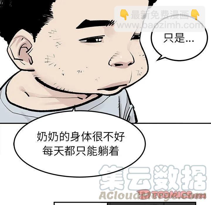 《邪恶血统》42 第16页