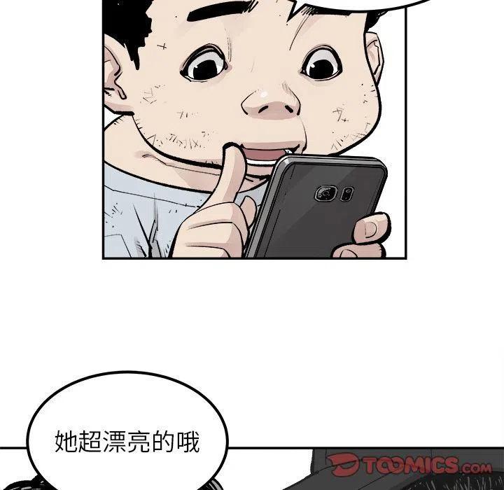 《邪恶血统》42 第18页