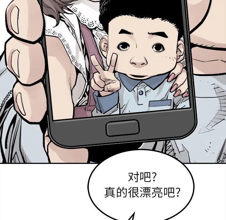 《邪恶血统》42 第21页