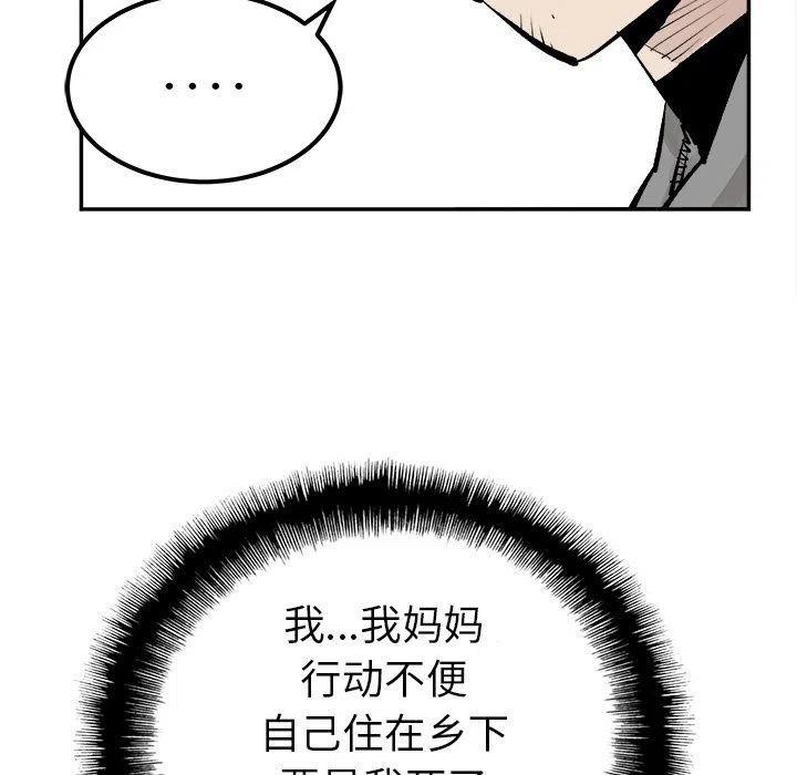 《邪恶血统》42 第23页