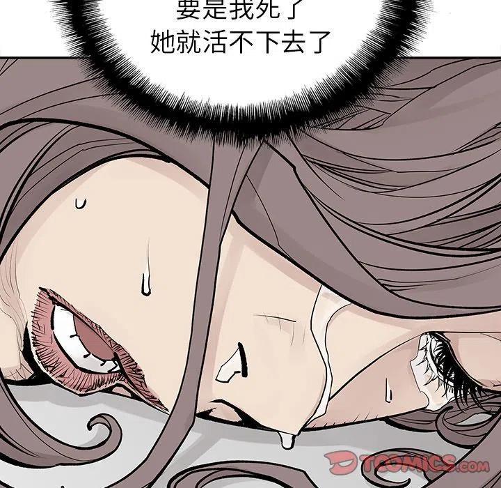 《邪恶血统》42 第24页