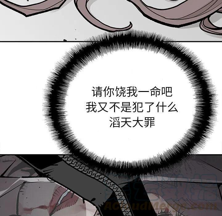 《邪恶血统》42 第25页
