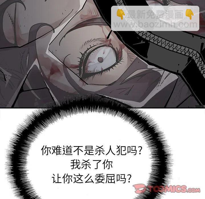 《邪恶血统》42 第26页