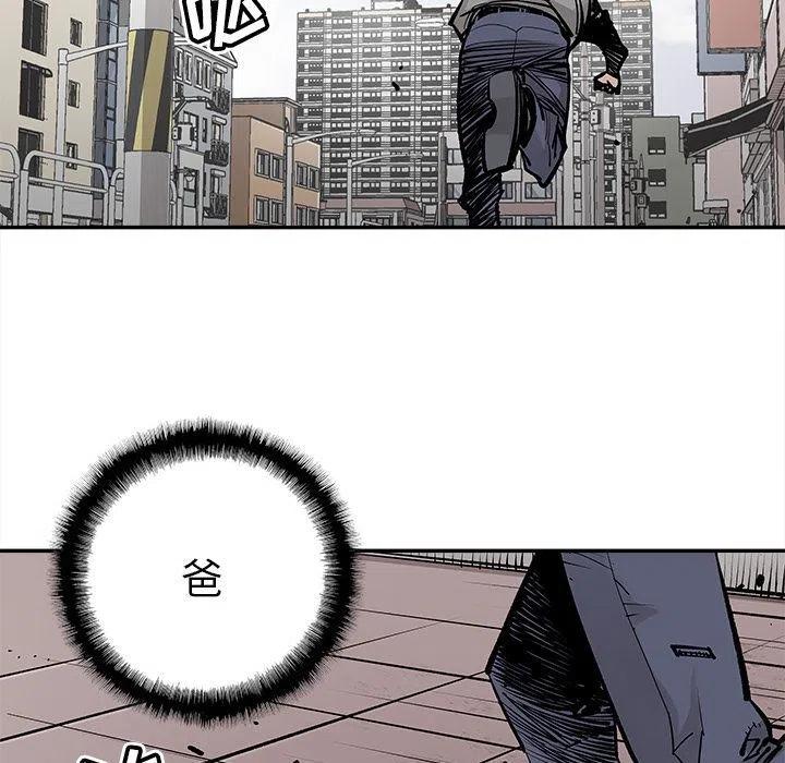《邪恶血统》42 第33页