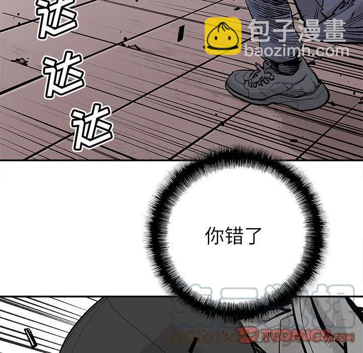《邪恶血统》42 第34页