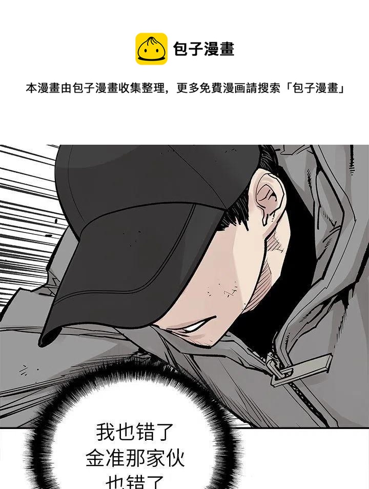 《邪恶血统》42 第35页