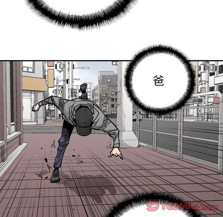 《邪恶血统》42 第36页