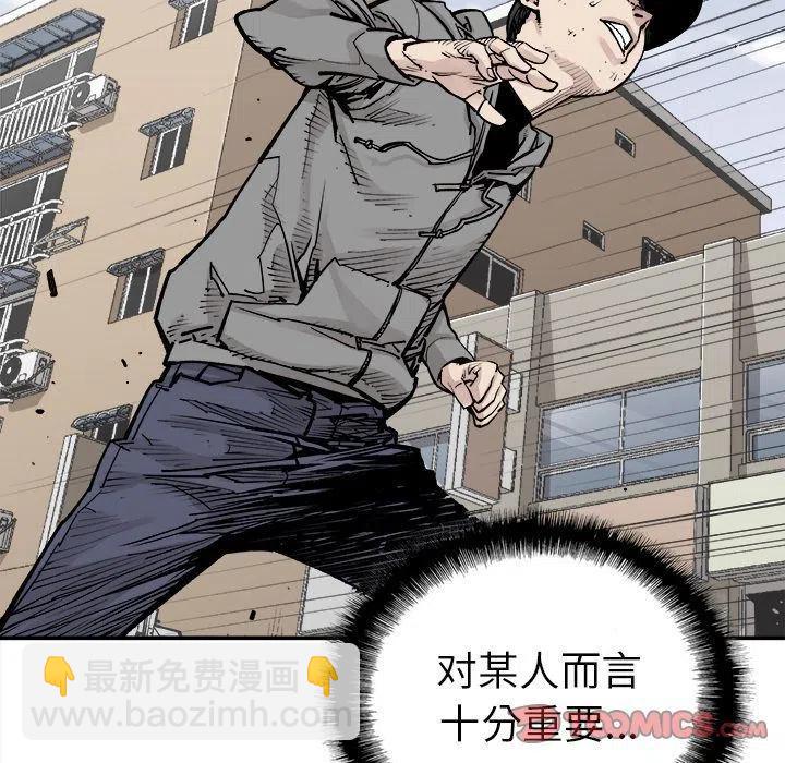 《邪恶血统》42 第38页
