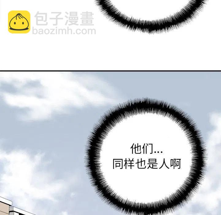 《邪恶血统》42 第39页