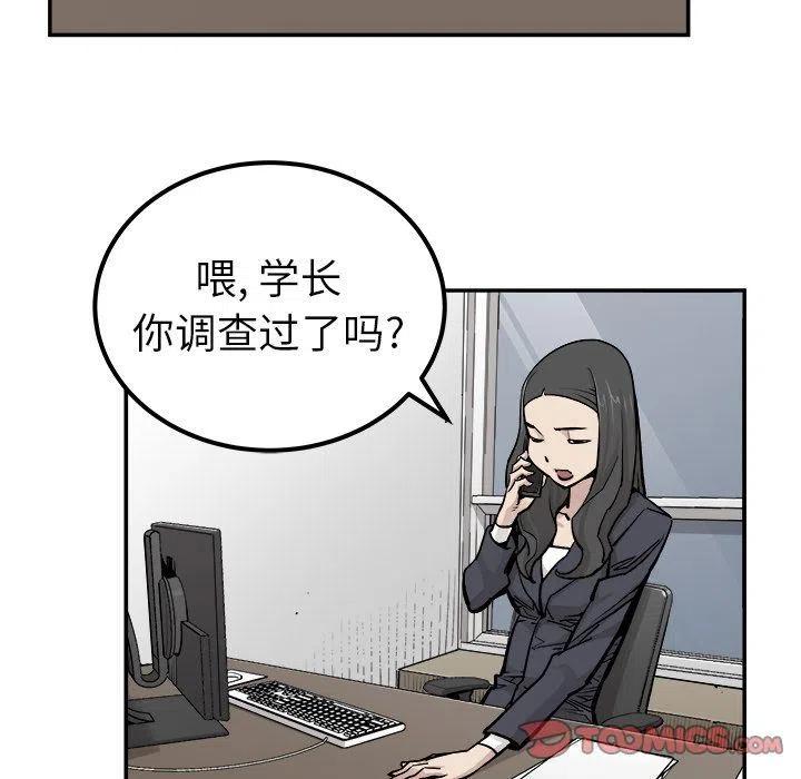 《邪恶血统》42 第42页